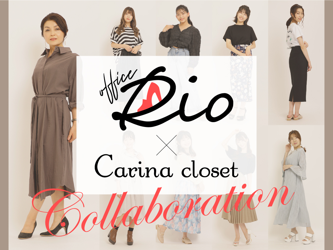 Office Rio × Carina closetコラボ特集